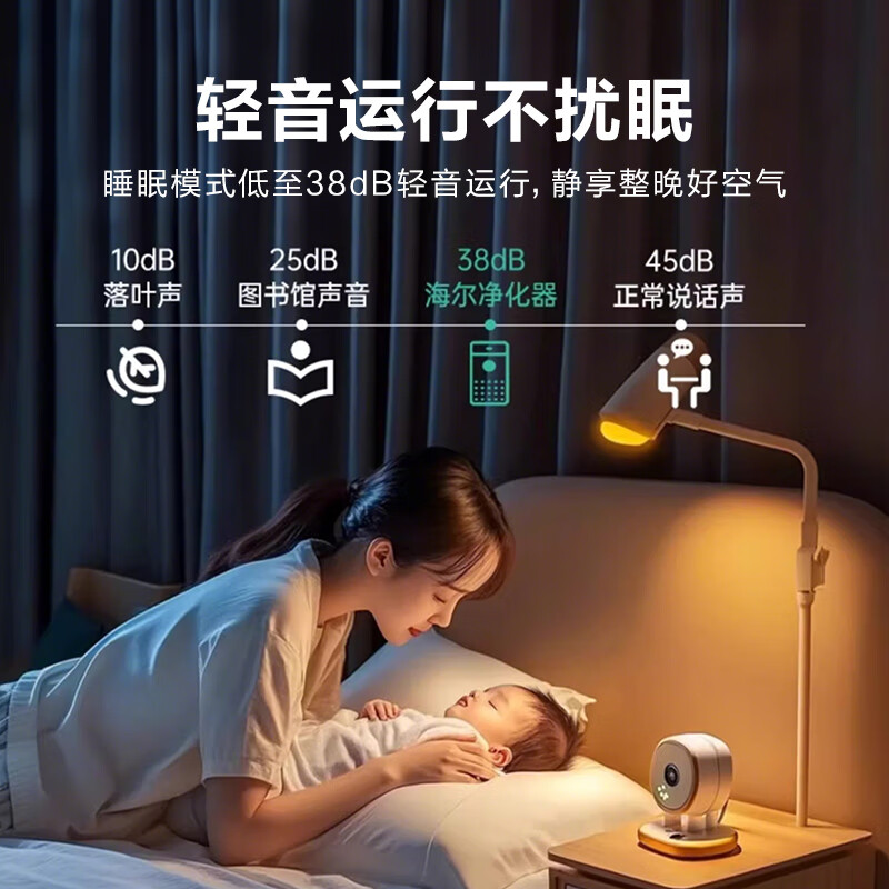 海尔空气净化器医护级家庭用卧室内新房除甲醛雾霾粉尘烟味宠物毛发异味过敏源办公室空气清新KJ550F 医护级净化【KJ550】【PLUS版】