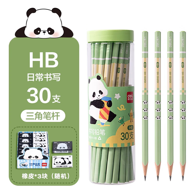 得力铅笔小学生专用一年级熊猫胖达2b铅笔二年级学生考试用幼儿园初学者无毒不易断hb儿童绘画素描文具 【HB】30支/桶装+3块熊猫橡皮 无规格 京东折扣/优惠券