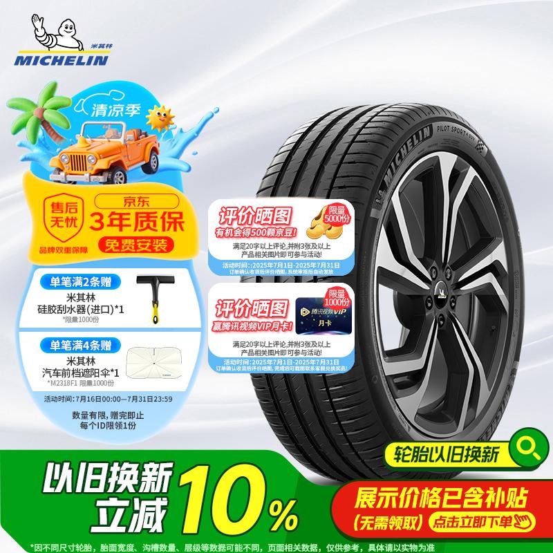������ ������̥ ���� PILOT SPORT 4 SUV 255/45R19 100V