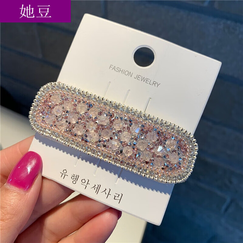 她豆 韓國超閃氣質(zhì)輕奢水晶發(fā)夾劉海夾后腦勺碎發(fā)卡子邊夾發(fā)卡 粉色方形