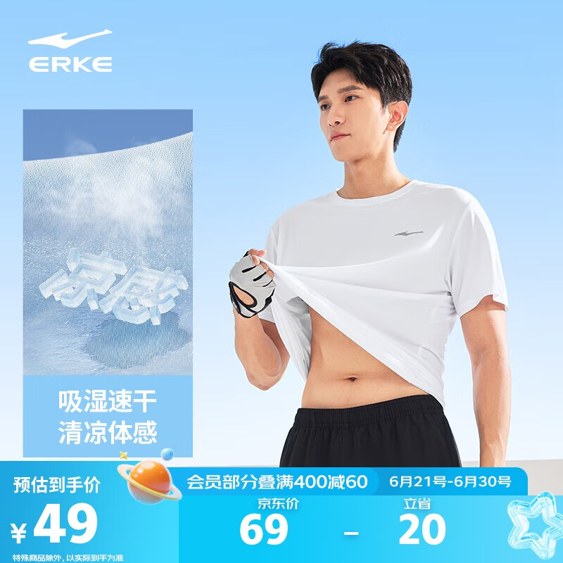 鸿星尔克【于适同款】运动T恤男夏季圆领短袖速干衣吸湿排汗冰感跑步上衣