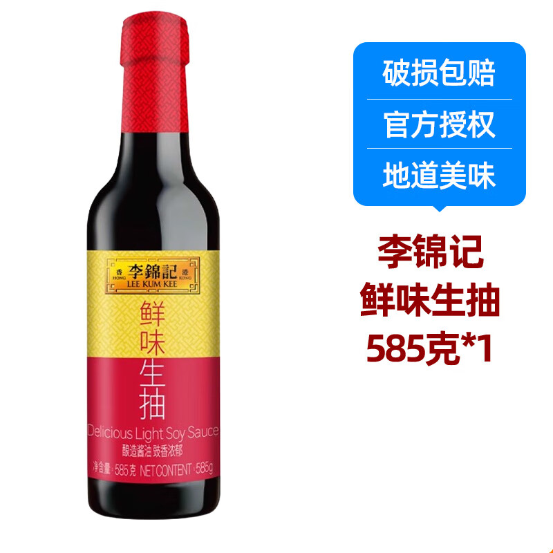 0.3 一瓶海天酱油 加购砸蛋概率有6-5粮油卷 - 特价的