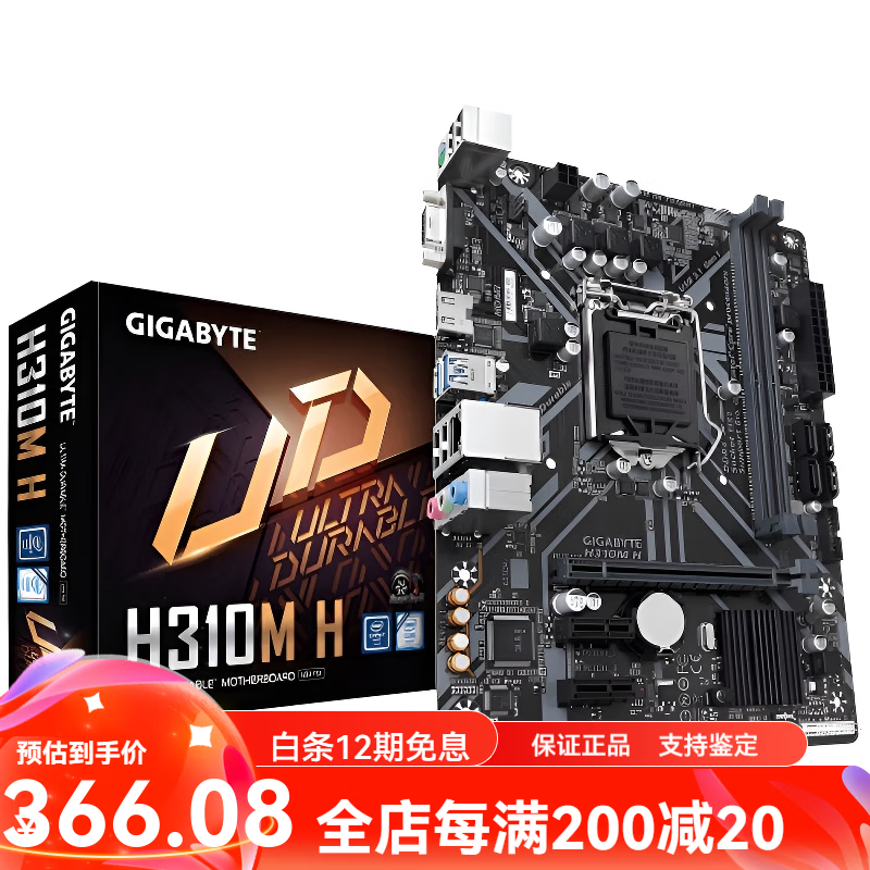 技嘉（GIGABYTE）库存盒装Gigabyte/技嘉H310M M.2 HDMI DS2 2.0 H310M S2P DS2V 技嘉H310M_H