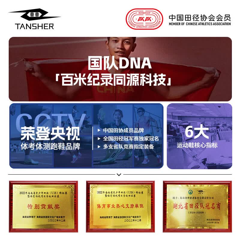 TANSHEZHE弹射者运动鞋猎豹2.0全掌气垫竞速跑鞋中考体测跑鞋透气跑步鞋 兰白-（纯粹）-猎豹2.0 【建议拍大一码】 38