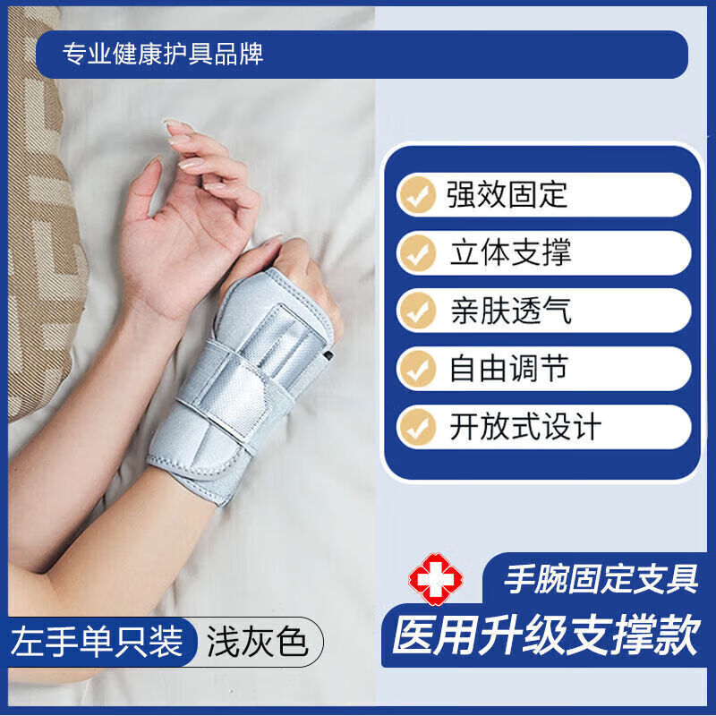 通用六板支撑护腕固定器男女通用手腕腱鞘恢复灰色款 [升款-铝板支撑]灰色 左手专用
