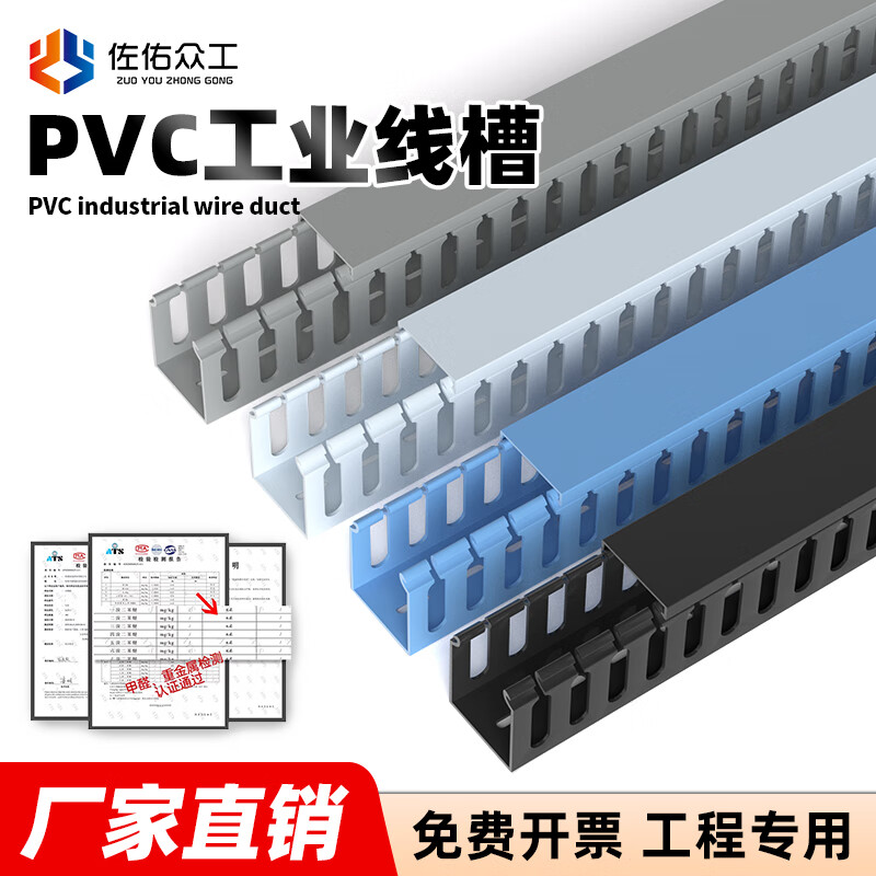 佐佑眾工PVC工業(yè)理線槽 配線槽明裝電線保護槽 塑料阻燃 配電柜電箱走線槽 灰色 高20*寬25mm  1米/根