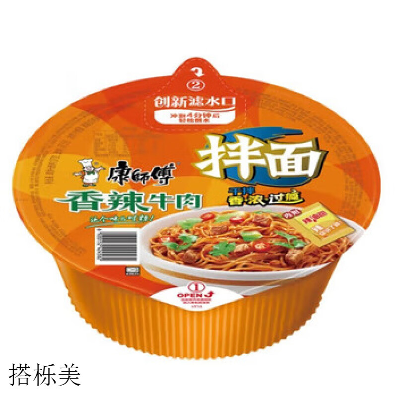 康师傅方便面香辣牛肉干拌面6盒/12盒宿舍速食夜宵泡面干拌面碗面 香