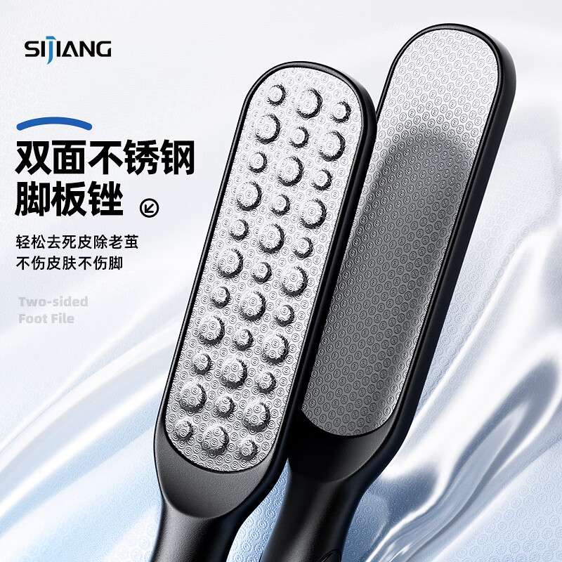 sijiang斯匠手动磨脚后跟神器磨脚锉足跟老茧死皮搓双面磨脚石脚底专用