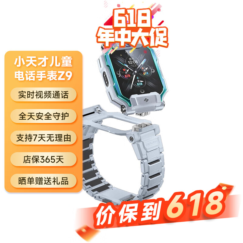小天才 电话手表Z6/Z7/Z7A/Z8/Z9运动旗舰GPS定位儿童 学生4G拍照双摄手表二手95新 Z9标准款-月岩灰 9新