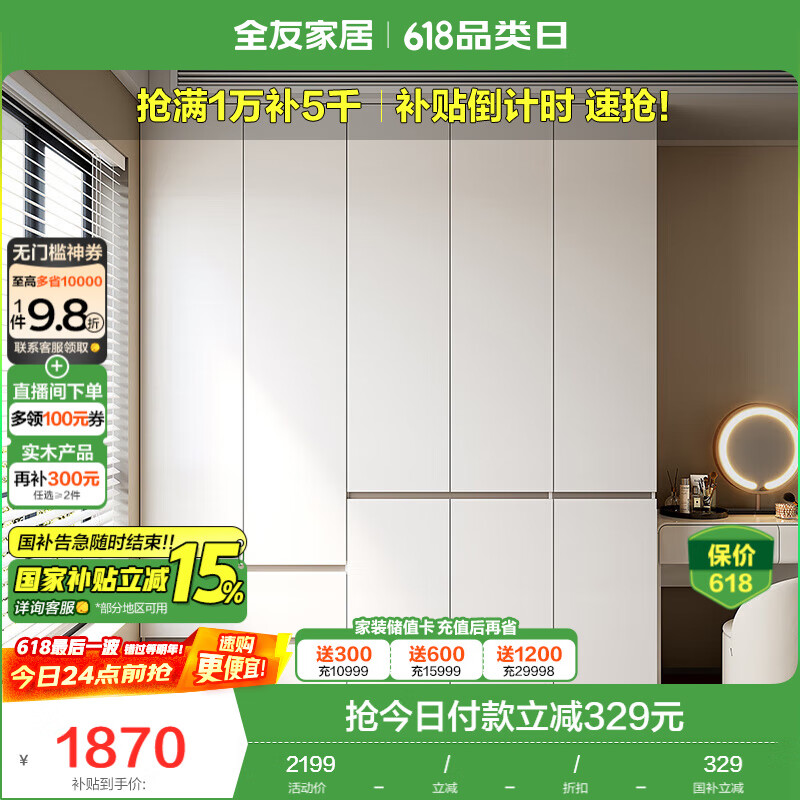 全友家居 大衣柜卧室现代简约家具衣服收纳储物柜子挂衣橱靠墙家用