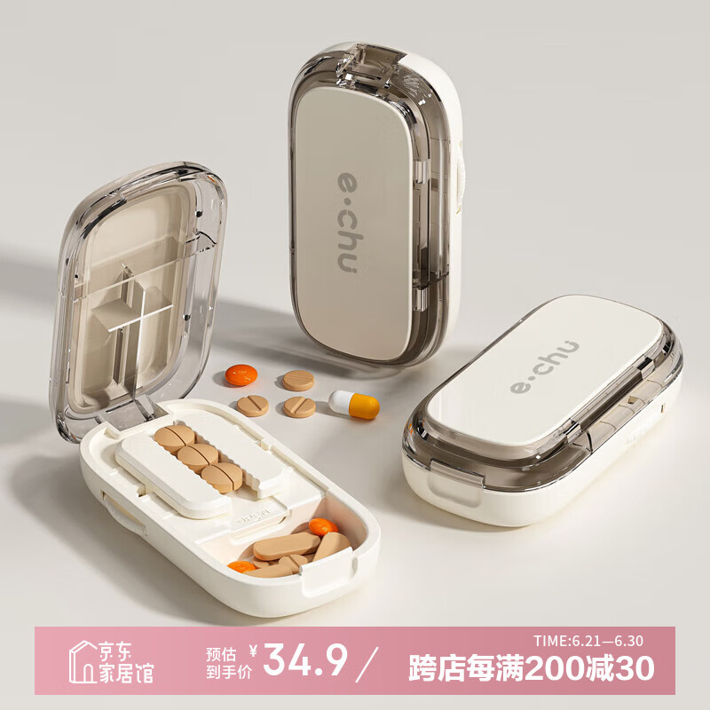 维简（Vilscijon）切药器分药器精准一分二四分之一药片分割神器分装便携药盒奶油白