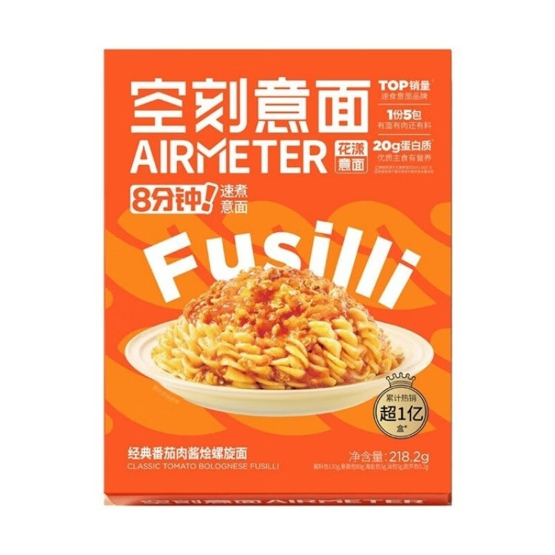 空刻意面小食盒番茄肉酱烩意大利面螺旋面贝壳面两款方便速食 螺旋意面 1盒