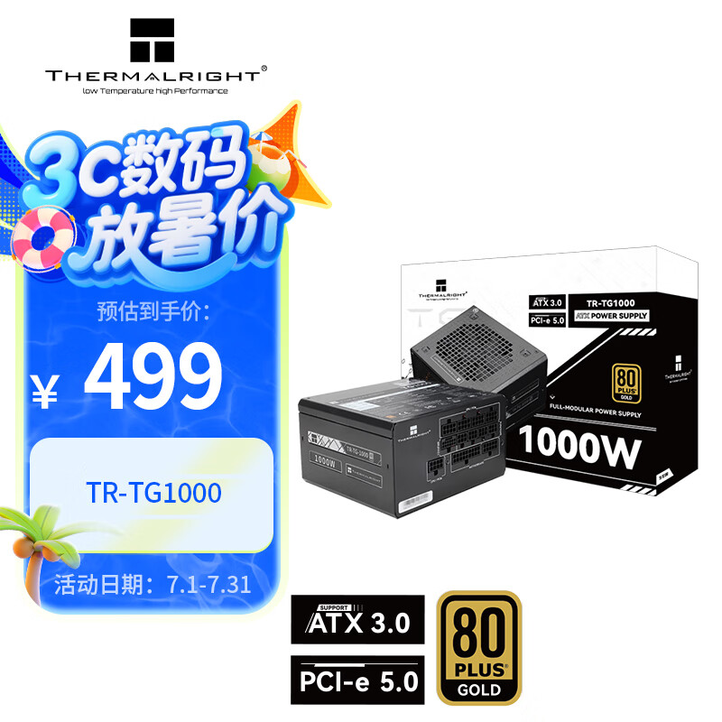 Thermalright/���� TR-TG1000 ����ȫģ�� ATX3.0��Դ 1000W TR-TG1000��