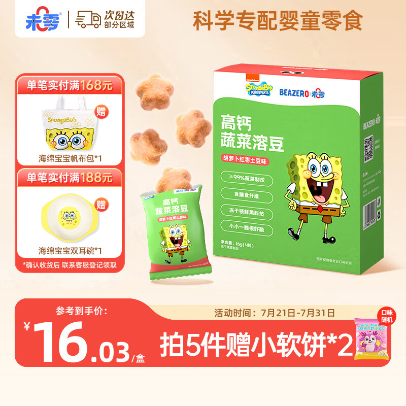 Beazero ���౦���ܶ� 16g