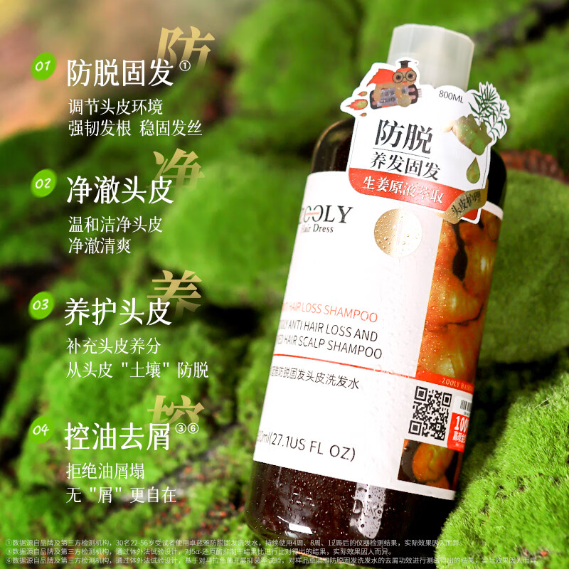 卓蓝雅(ZOOLY)洗发水800ml/400ml/800ml*2生姜防脱控油洗发护发套装 【洗护双效】防脱修护套装800ml*2(女士推荐)