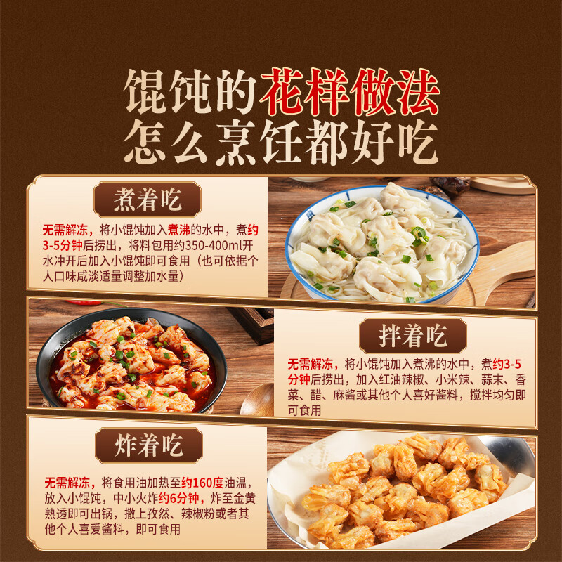 东方甄选小馄饨300g/袋 皮薄馅足速食速冻馄饨半成品方便早餐带调料包 混合4口味各1袋 共1200g