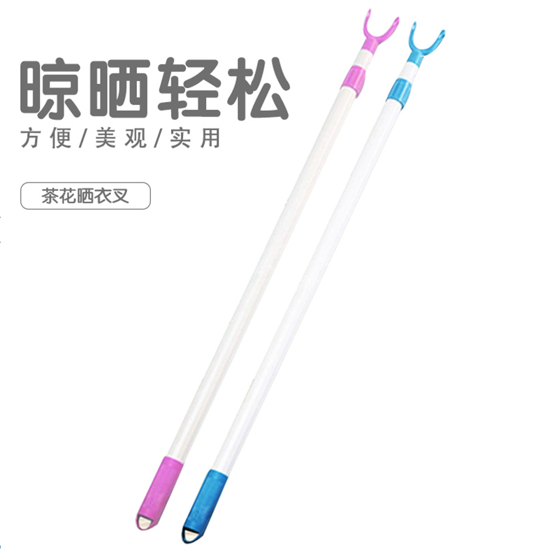 茶花撑衣杆晾衣杆活动衣叉伸缩收衣杆挑衣杆晾衣叉衣杆叉晒衣叉0718 蓝色(1个)