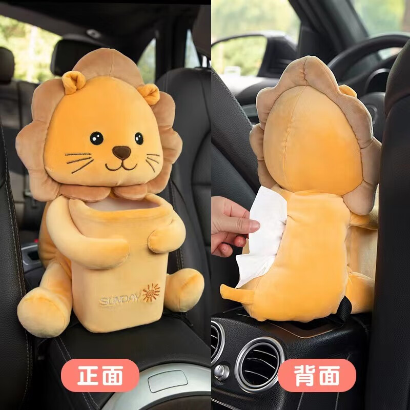 车载垃圾桶纸巾盒汽车扶手箱收纳盒车内卡通置物桶垃圾袋多功能车上用品大全 艾酷狮子【垃圾桶+纸巾盒二合一】使用感如何?