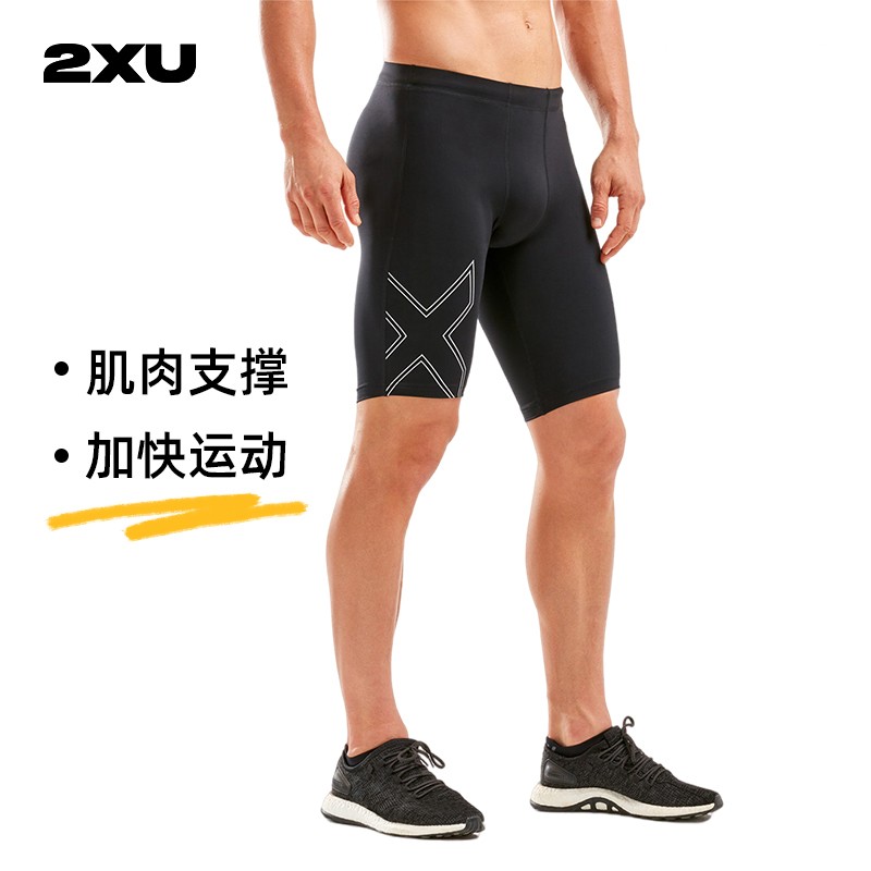 2XU Aspire系列压缩短裤 专业运动紧身裤男跑步训练速干五分健身裤 黑色 L