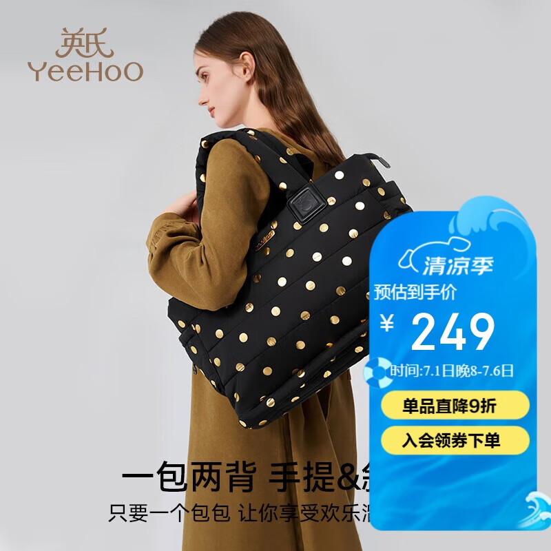 英氏妈咪包多功能母婴包大容量缓冲防撞包出行百搭包 黑色