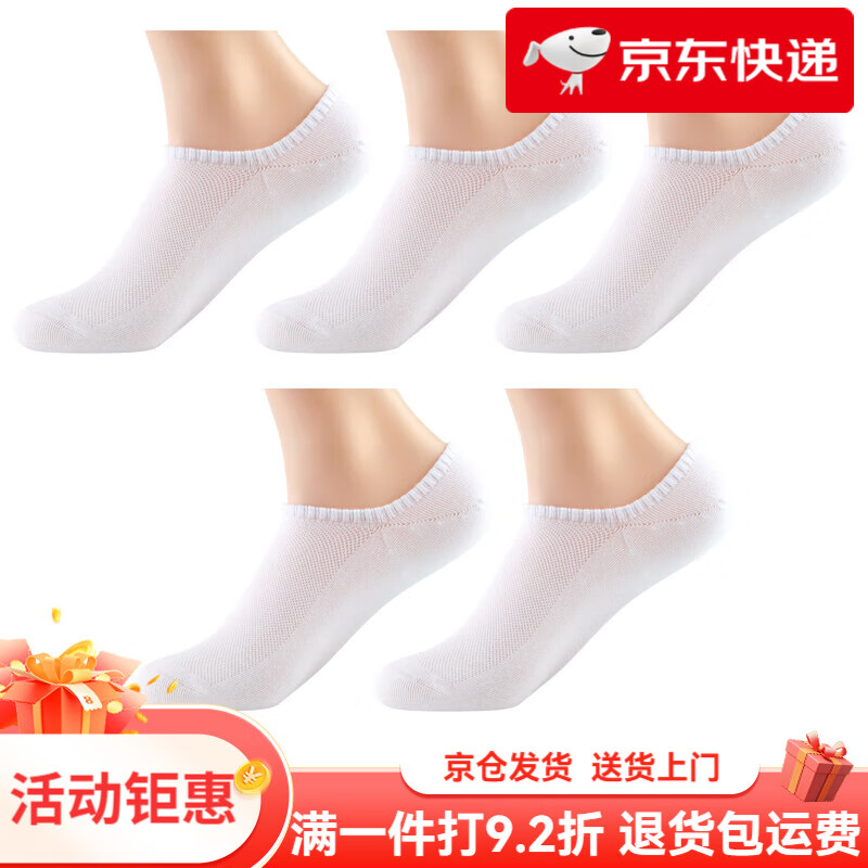 歐蒂愛（OUTIAI）襪子女短襪夏季薄款竹纖維襪短款淺口竹炭防臭網眼透氣船襪 白色 5雙 均碼 (收藏加購優(yōu)先發(fā)貨)