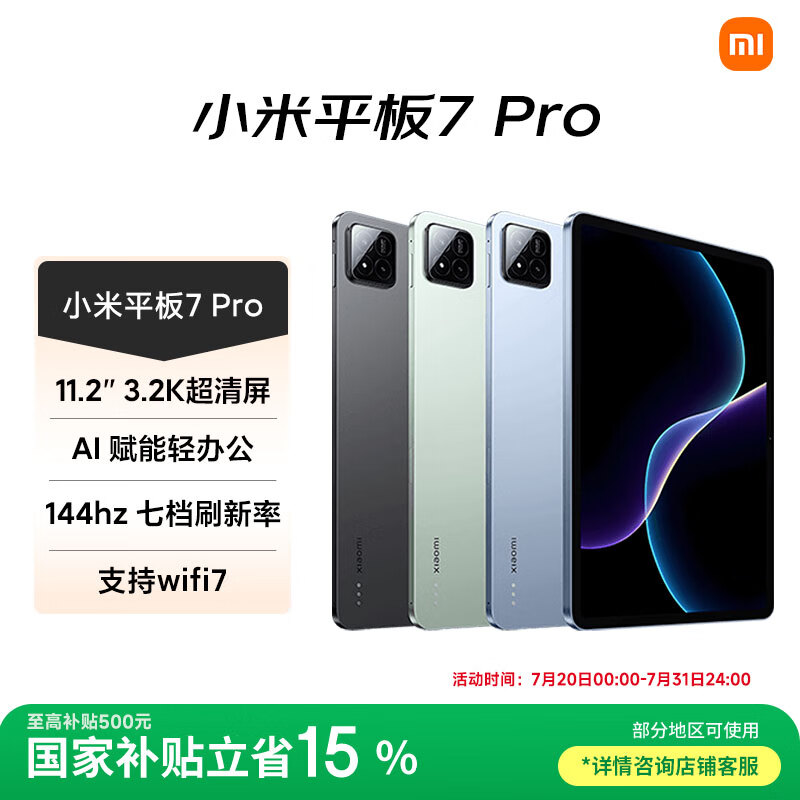 MI/С�� ƽ��7 Pro ƽ����� 3.2K������ ���� 11.2Ӣ�� ����� 8GB+256GB