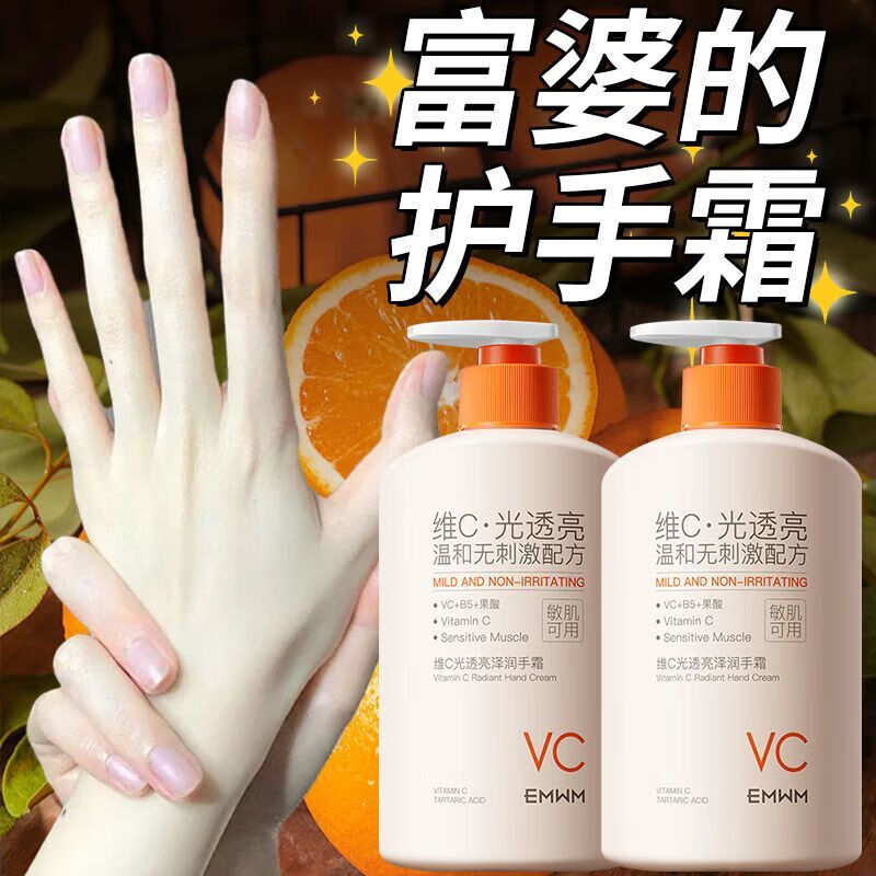 通用素颜霜防晒隔离遮瑕三合一女 VC护手霜焕亮嫩肤滋润保湿防干燥 【秋冬囤货】焕亮嫩肤护手霜3瓶