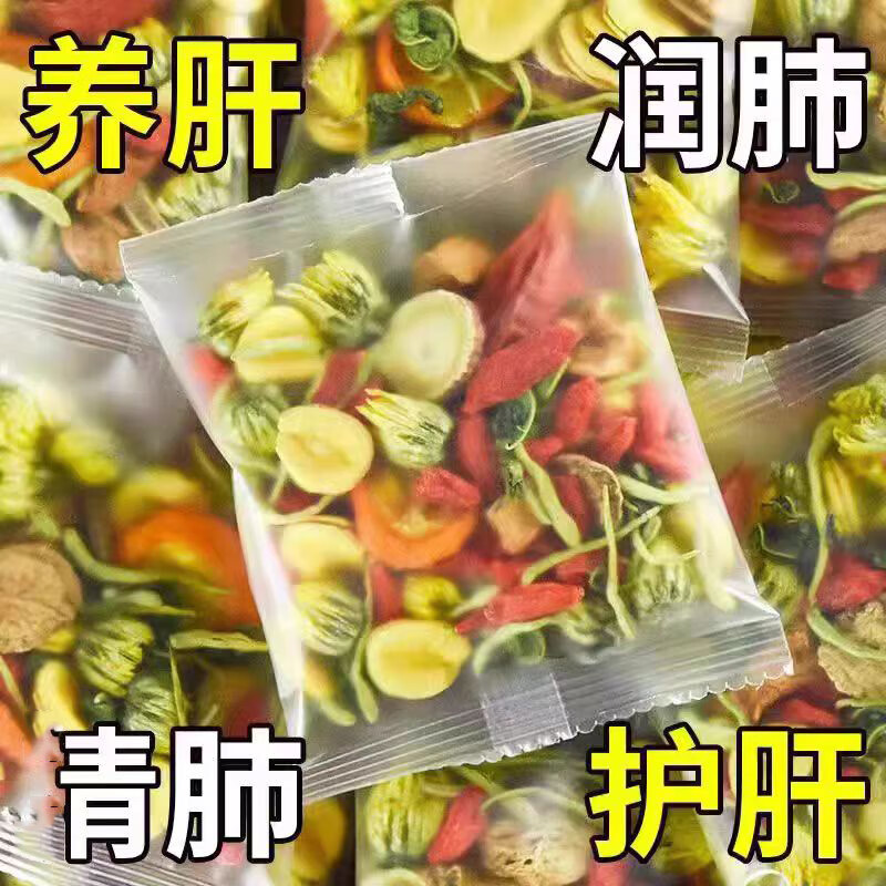 菊花枸杞决明子茶菊花茶养生茶清火养肝护肝熬夜脂肪肝去火凉茶叶 枸杞菊花决明子茶 【爆卖款】40包