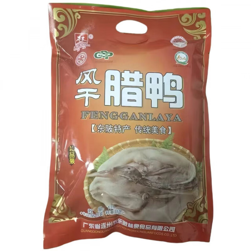 连州东陂腊味林泉风干腊肠腊鸭腊鸡腊肉腊猪手自然咸香口味 连州东陂
