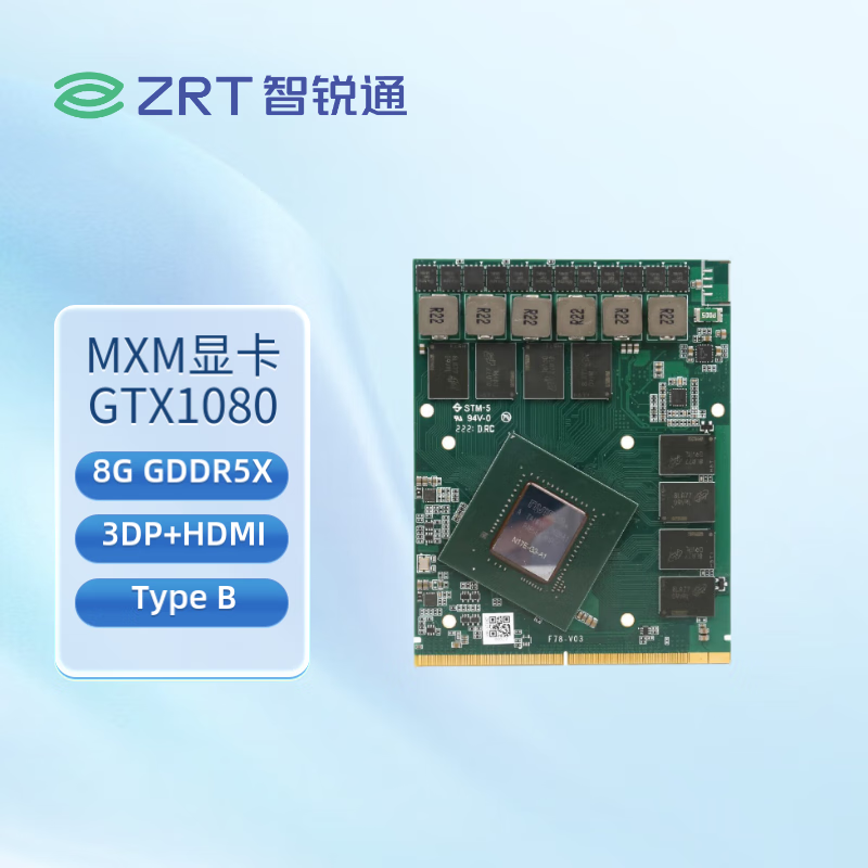 智锐通GTX1060m 6G 192bit GDDR5 256*32 2DP+HDMI+DP MXMTypeB工业显卡 TypeB