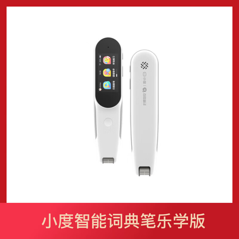 外研通（VIATON）智能詞典筆 樂(lè)學(xué)版英語(yǔ)點(diǎn)讀筆翻譯筆365萬(wàn)詞庫(kù)電子詞典 智能詞典筆 樂(lè)學(xué)版 官方標(biāo)配