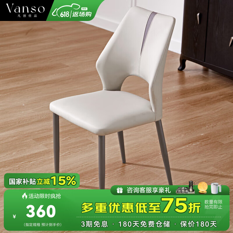 凡创佳品餐椅轻奢现代简约耐用结实软包皮餐椅舒适靠背椅餐厅书房家用椅子 （两张起拍，单张不发货）