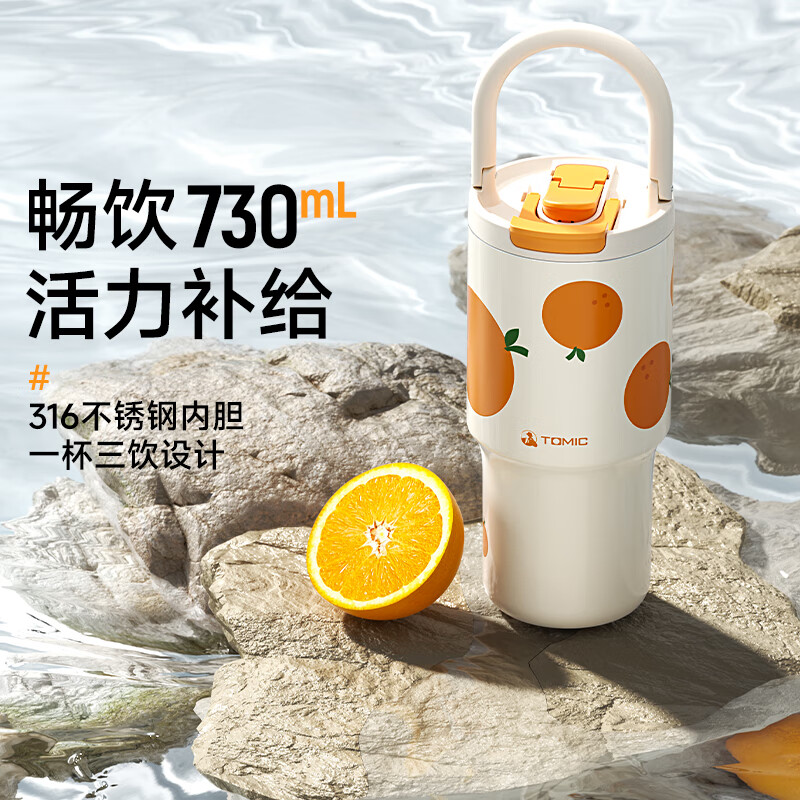 特美刻大容量保温杯冰霸吸管杯女生办公室保冷水杯高颜值 心想事橙【316L不锈钢内胆】