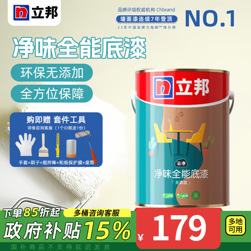 ���ζȫ���������齺�����ڼ�����ˢͿ��װ�޵��� ����5L ����Ϳ60-70ƽ�� ����