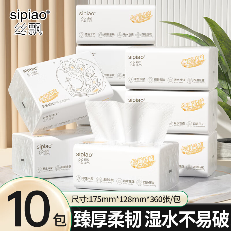 丝飘大包抽纸加厚餐巾纸家用大号面巾纸母婴用纸整箱批发仅售17.99元