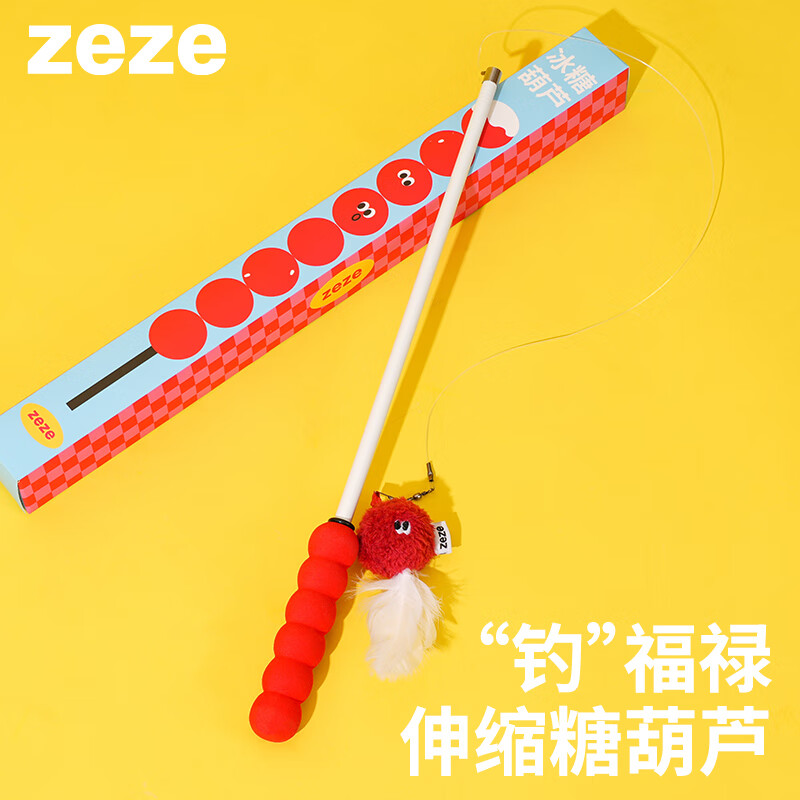 ZEZE糖葫芦逗猫棒40cm plus28元，返9元卡=19元 - 线报酷