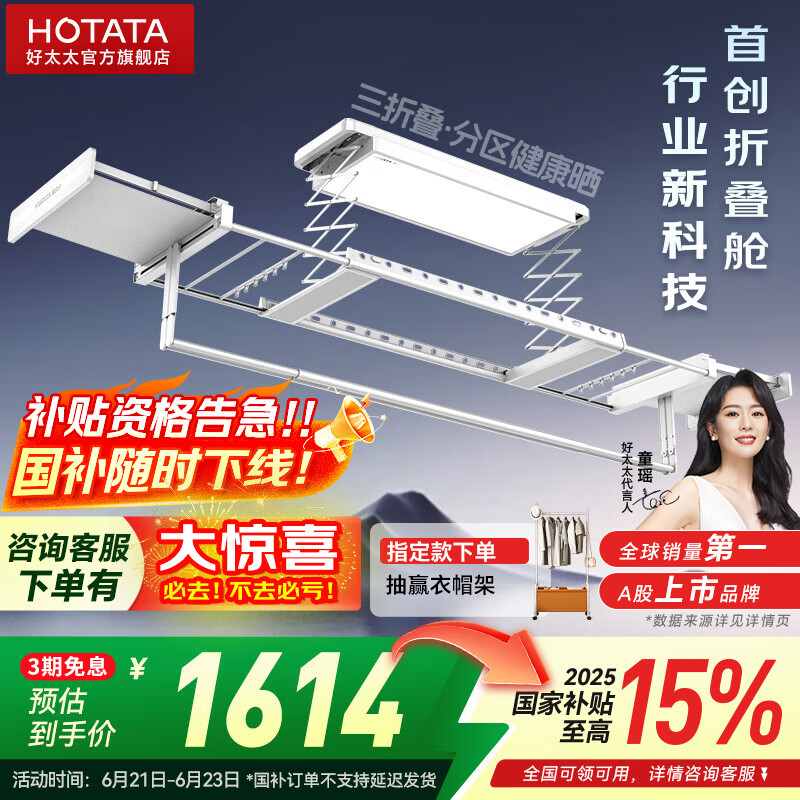 好太太三折叠空间大师遥控电动晾衣架家用阳台升降晾衣机 【三折叠空间大师+超薄照明】Q30