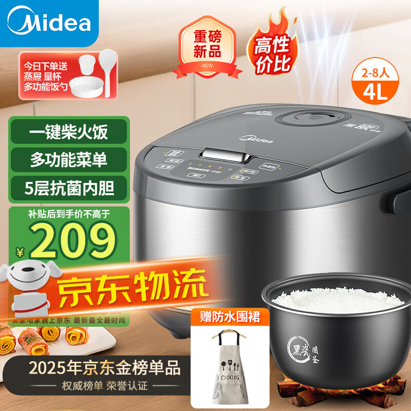 ģMidea緹Ҽ4-5-6-8-10òܵ緹4L5ճԤԼ๦ڵ1  4L ͻ760W ڴɶڵ2025¿174.1Ԫ