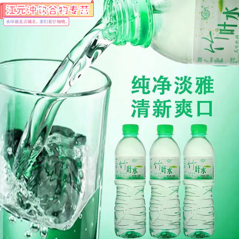 食喜运水润坊竹叶水518m1苏打水纯净矿泉水小瓶夏日饮用整箱饮料 水润