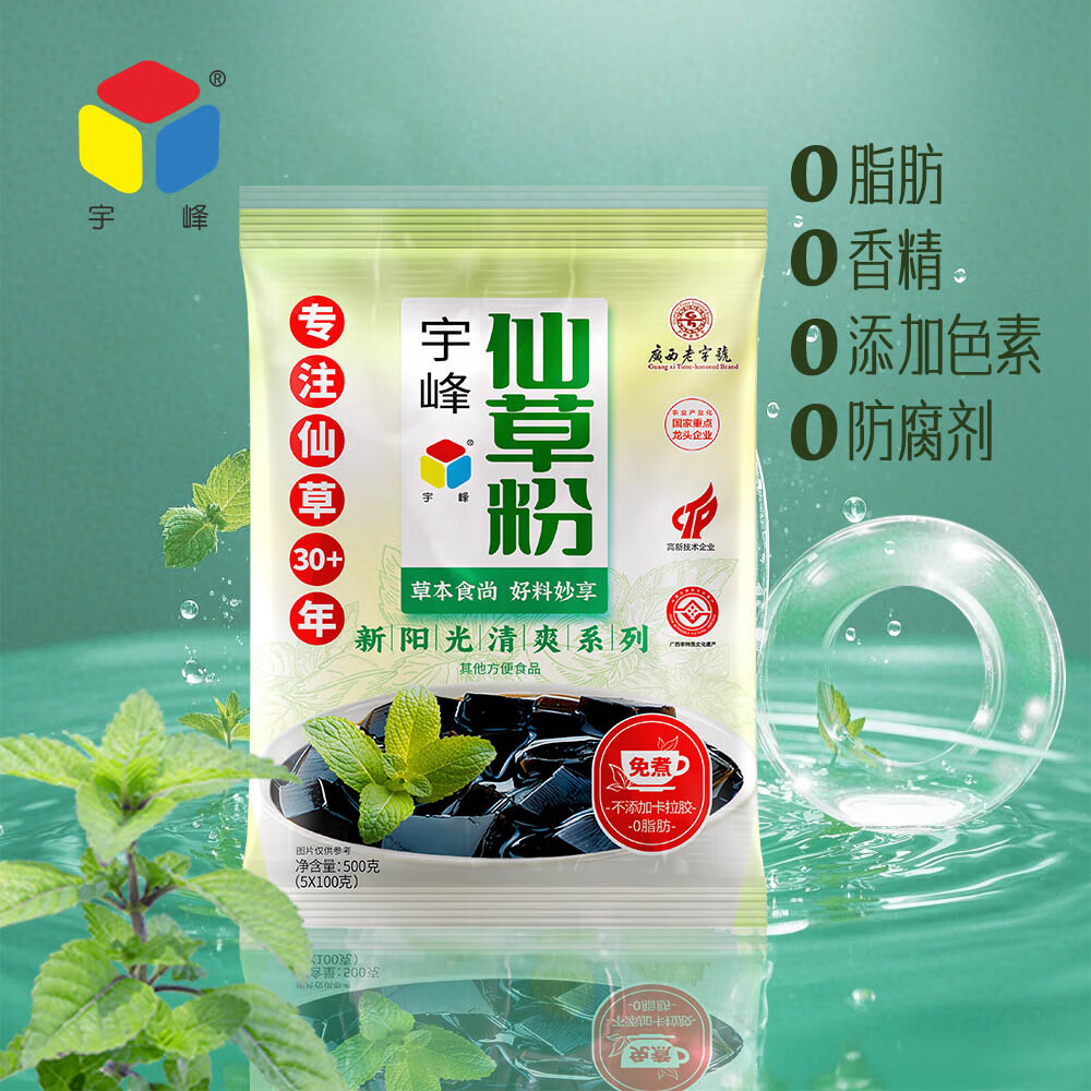 宇峰宇峰仙草粉500g免煮沖泡燒仙草果凍即沖黑涼粉龜苓膏烘焙原料 宇峰免煮仙草粉500g*1袋