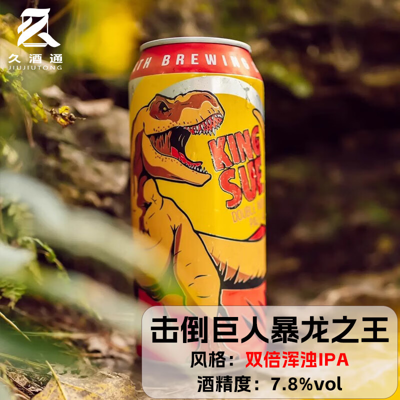 击倒巨人（Toppling Goliath）美国进口精酿啤酒 暴龙之王双倍IPA 暴龙苏系列罐装 暴龙之王双倍IPA 473mL 6罐