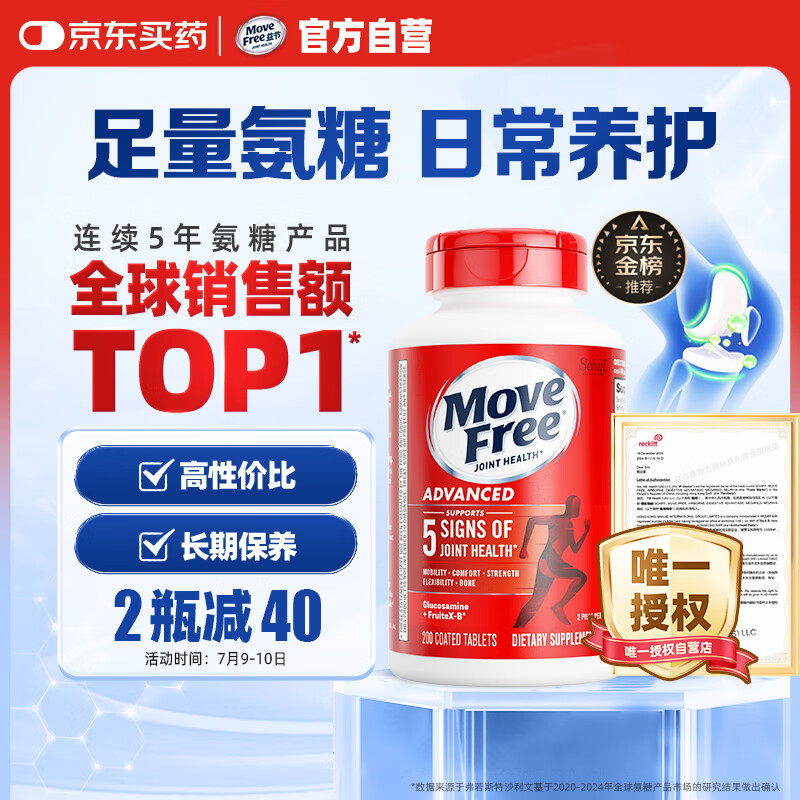 Move Free��� ���������ظ�Ƭ 200��