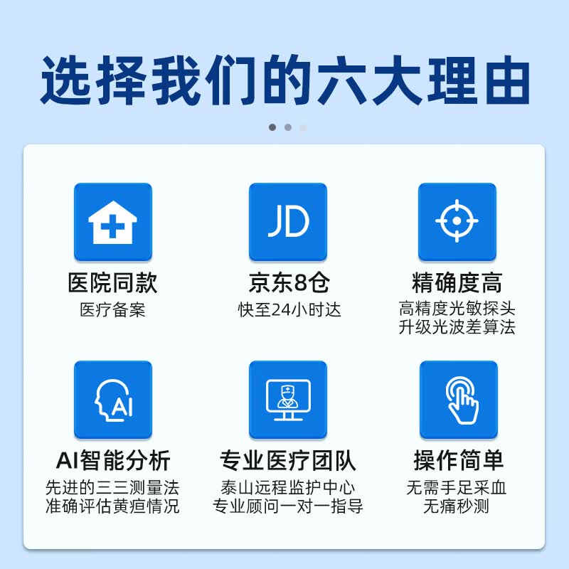 G-CLOUD国云经皮黄疸检测仪租赁医用照蓝光箱灯新生儿上门测黄疸仪器家用 5天租金(黄疸仪)