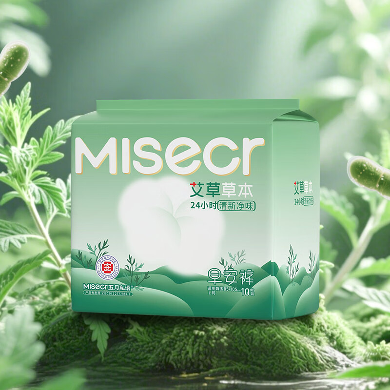 五月私语医护级艾草安睡裤不用脱裤子粘贴式超薄女生理期日用安心裤卫生巾 L 20条 80-130斤