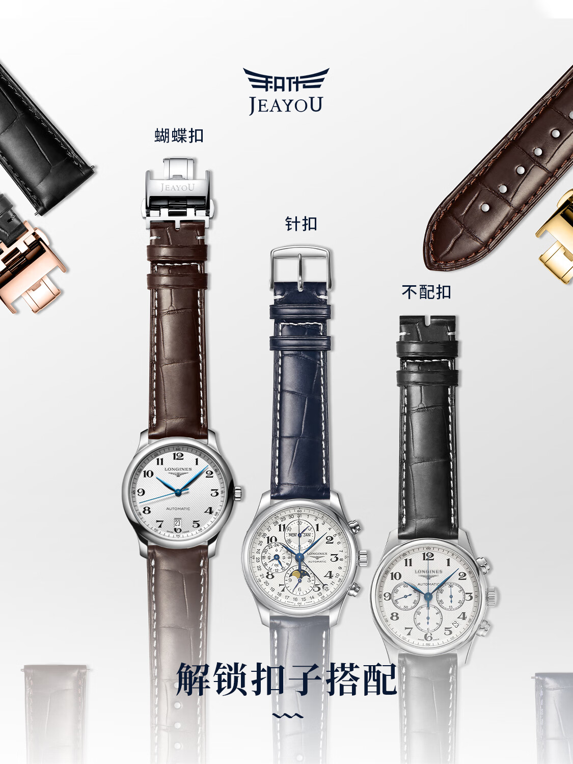 积优(JEAYOU)浪琴鳄鱼皮表带优原装浪琴名匠八针月相真皮手表表带男士代用康卡斯先行者军旗律雅瑰丽时尚女士 棕色白线 表耳21mm,表扣18mm 银色蝴蝶扣