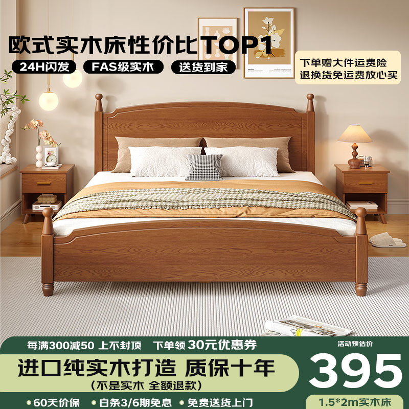 ���ڲ��������ڴ�ʵľ����ʽ�йŷ�˫�˴�1.5�׵��˴����Ҽ��ô���1.8��˫�˴� ʵľ�� 1.5��*2�ס�����Ƽ���