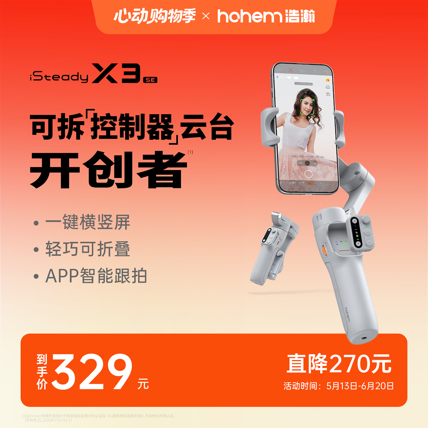 ���׿Խ �ֻ���̨�ȶ��� X3SE ��ɫ