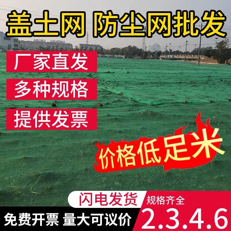 蓋土網(wǎng)防塵網(wǎng)建筑工地綠網(wǎng)覆蓋網(wǎng)綠化網(wǎng)防塵網(wǎng)工地蓋土網(wǎng)綠色 精品二針新料耐風化】 8米乘20米50卷】