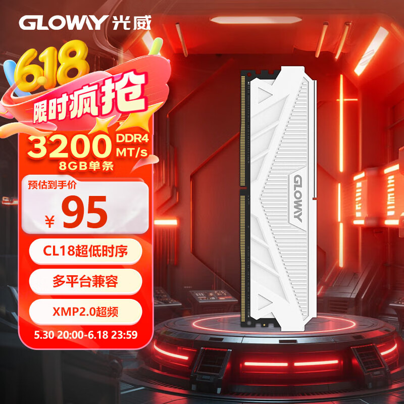光威（Gloway）8GB DDR4 3200 台式机内存条 天策系列