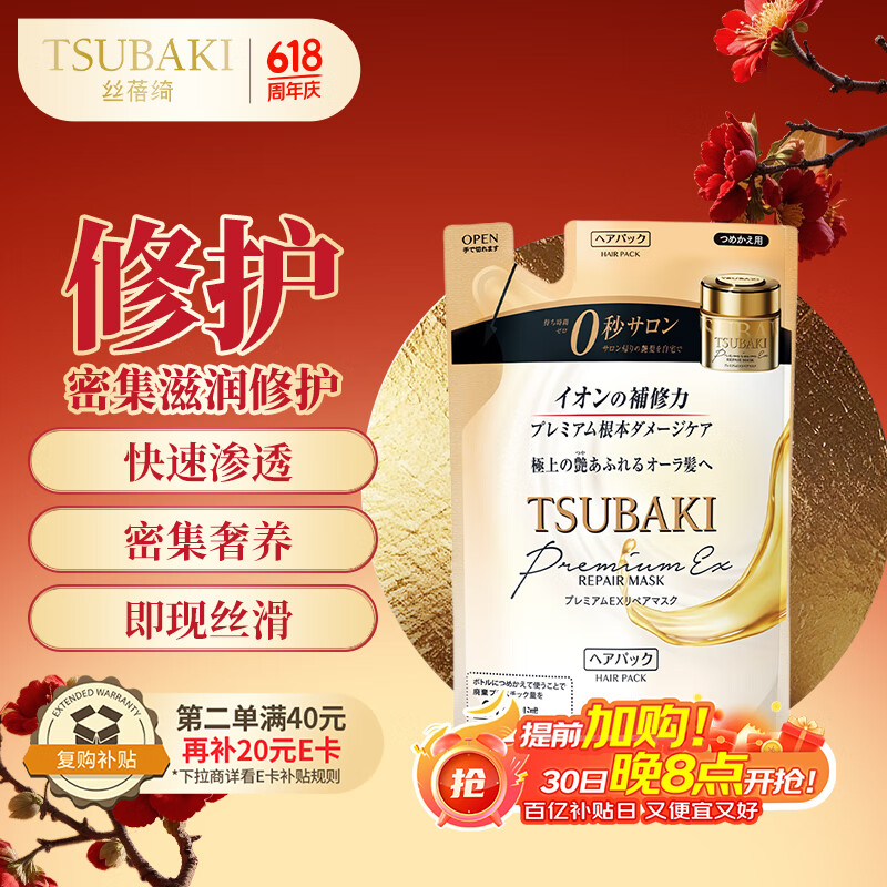 ˿��� ��Ĥ�滻װ TSUBAKI 150g